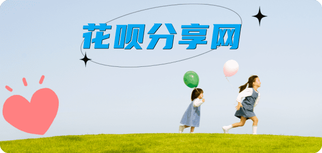 张家口信用卡商家平台☀️诚信信用卡24小时在线接单 - 提现花呗信用卡